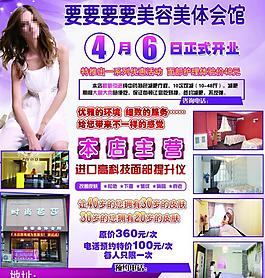 美容美體養生圖片