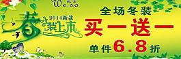 新品上市圖片