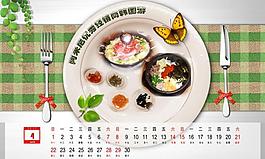 日歷 臺歷圖片