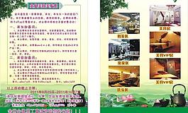美容養(yǎng)生展架圖片