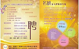 名妍養(yǎng)生美容圖片