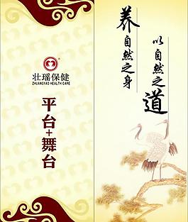 養生保健設計圖片