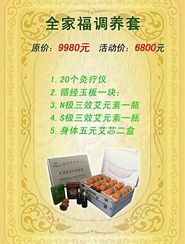 美容養(yǎng)生海報圖片