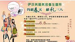 婦女節(jié)圖片