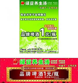 绿豆养生汤图片