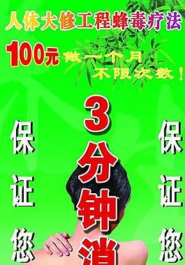 健康養生 x展架圖片