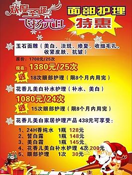 養(yǎng)生館海報圖片