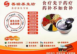 善瑞養生坊圖片