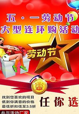五一美容養(yǎng)生展架圖片