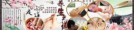 養(yǎng)生之道圖片