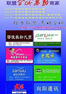給力聯盟展架圖片