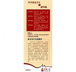 養(yǎng)生美容展架圖片