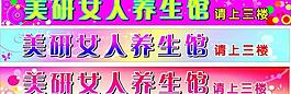 美容養(yǎng)生館廣告圖片