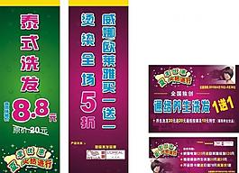養生洗護廣告圖片