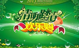 清明節(jié)圖片
