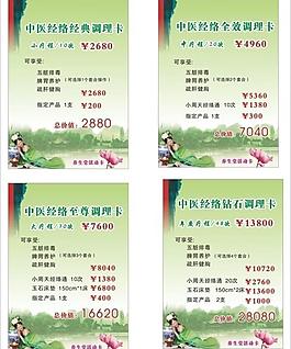 養(yǎng)生堂圖片
