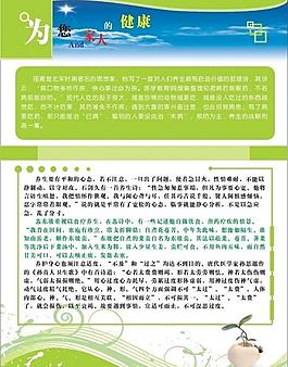 綠色養(yǎng)生傳單圖片