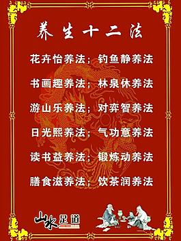 企業(yè)文化 養(yǎng)生圖片