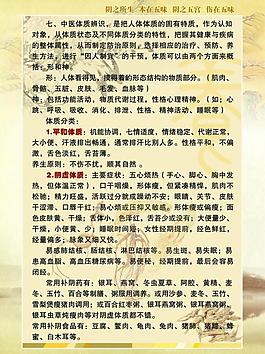 中醫(yī)養(yǎng)生展板圖片