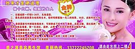 美容養(yǎng)生館廣告圖片