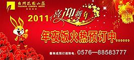 養(yǎng)生館海報圖片
