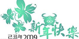 2009年logo圖片