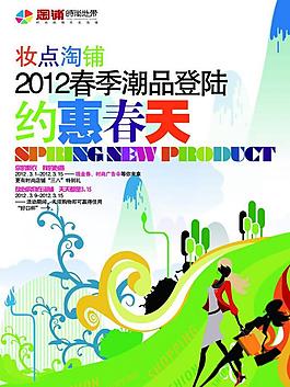 淘鋪 妝點淘鋪圖片