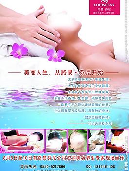 美白 養(yǎng)生 介紹圖片