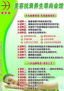 養(yǎng)生 健康 美容圖片