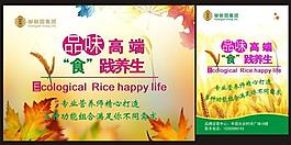 養(yǎng)生配方海報(bào)圖片