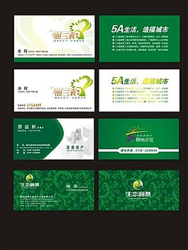 名片矢量素材圖片