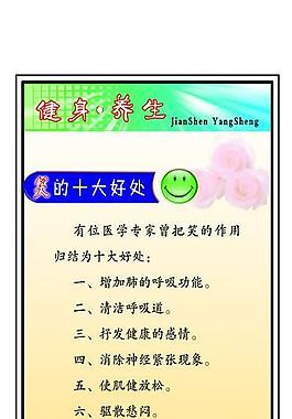 健康 鍛煉 養生 保健圖片