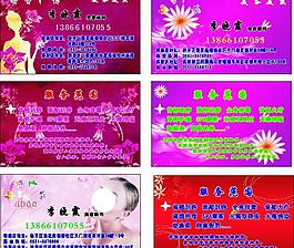 養(yǎng)生館名片圖片