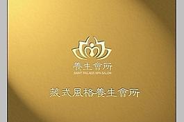 養生會所標志圖片