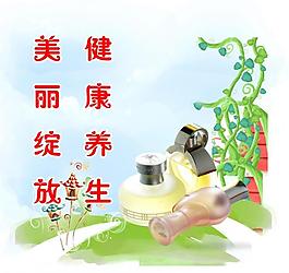 美容養生健康標語圖片
