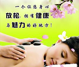 養(yǎng)生美容（位圖組成）圖片