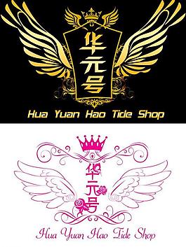 華元號潮品店logo圖片