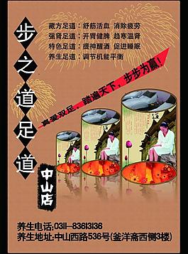 足道養(yǎng)生圖片