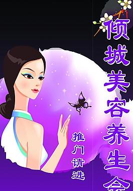 倾城美容养生会所图片