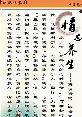 情志養生圖片
