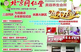 美容養(yǎng)生會(huì)所圖片