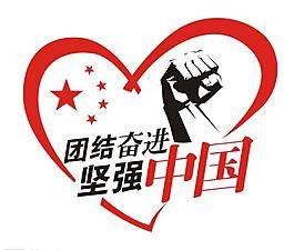 堅強中國logo圖片