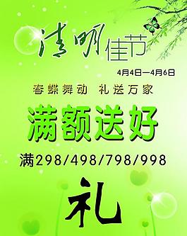清明節(jié)圖片