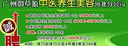 中醫(yī)養(yǎng)生美容圖片
