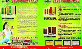 咖啡養生彩頁圖片