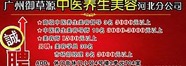 中醫(yī)養(yǎng)生美容圖片