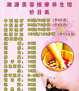 湘源美容养生馆图片