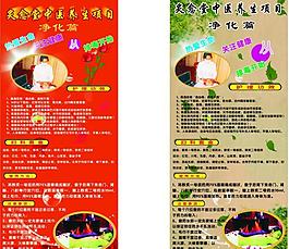 中醫(yī)養(yǎng)生海報(bào)圖片
