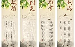 中醫(yī)養(yǎng)生 中醫(yī)文化圖片