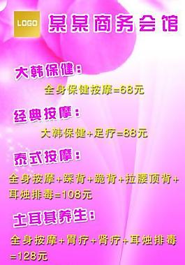 養(yǎng)生按摩展架圖片